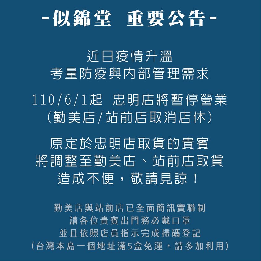 似錦堂|似錦堂蛋捲|手工蛋捲|台中伴手禮|蛋捲|似錦堂手作蛋捲 忠明南路店|似錦堂手作蛋捲 勤美店|似錦堂手作蛋捲 站前店