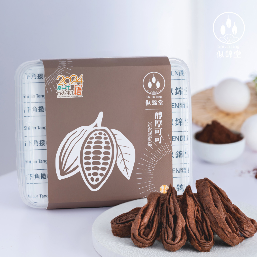 文青方盒．醇厚可可